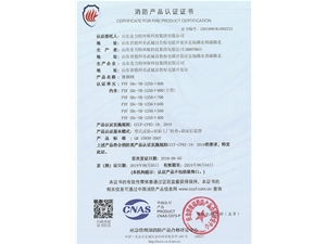 遠控排煙閥PYF SDc-YK-1250X800